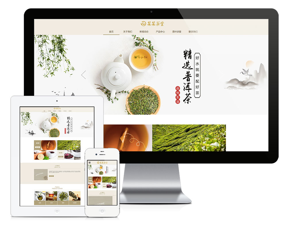 響應(yīng)式茶葉茶飲銷(xiāo)售網(wǎng)站模板(圖1)