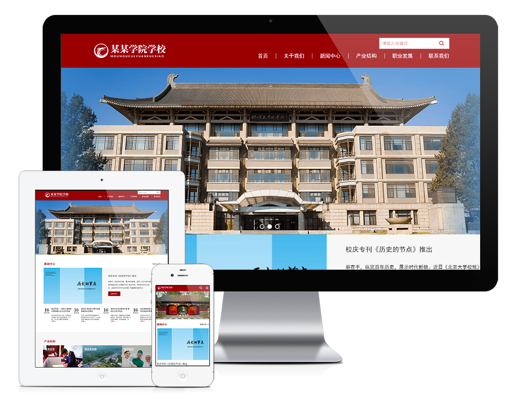 高校網(wǎng)站建設(shè)必備！推薦5款炫酷設(shè)計(jì)的