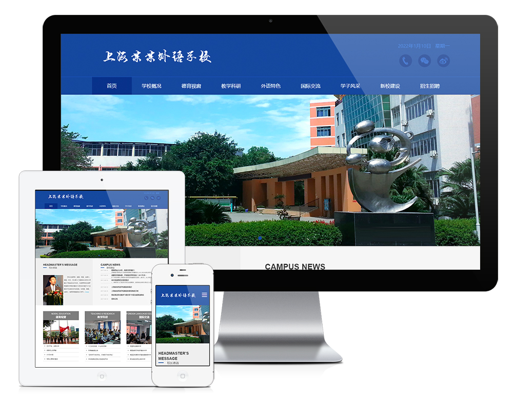 外國(guó)語大學(xué)網(wǎng)站建設(shè)需求分析與模板選擇