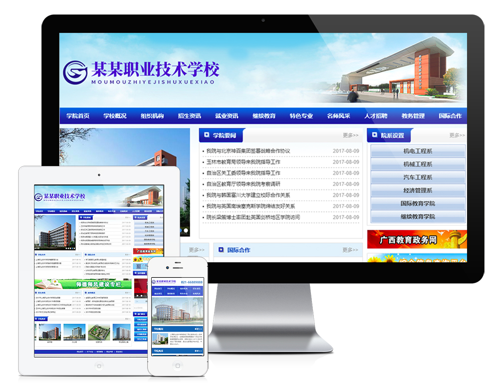 選擇適合的職業(yè)技能培訓(xùn)學(xué)校網(wǎng)站源碼模