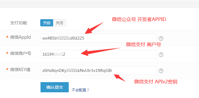 EyouCMS 微信支付配置、網(wǎng)頁授權(quán)、獲取收貨地址(圖10)