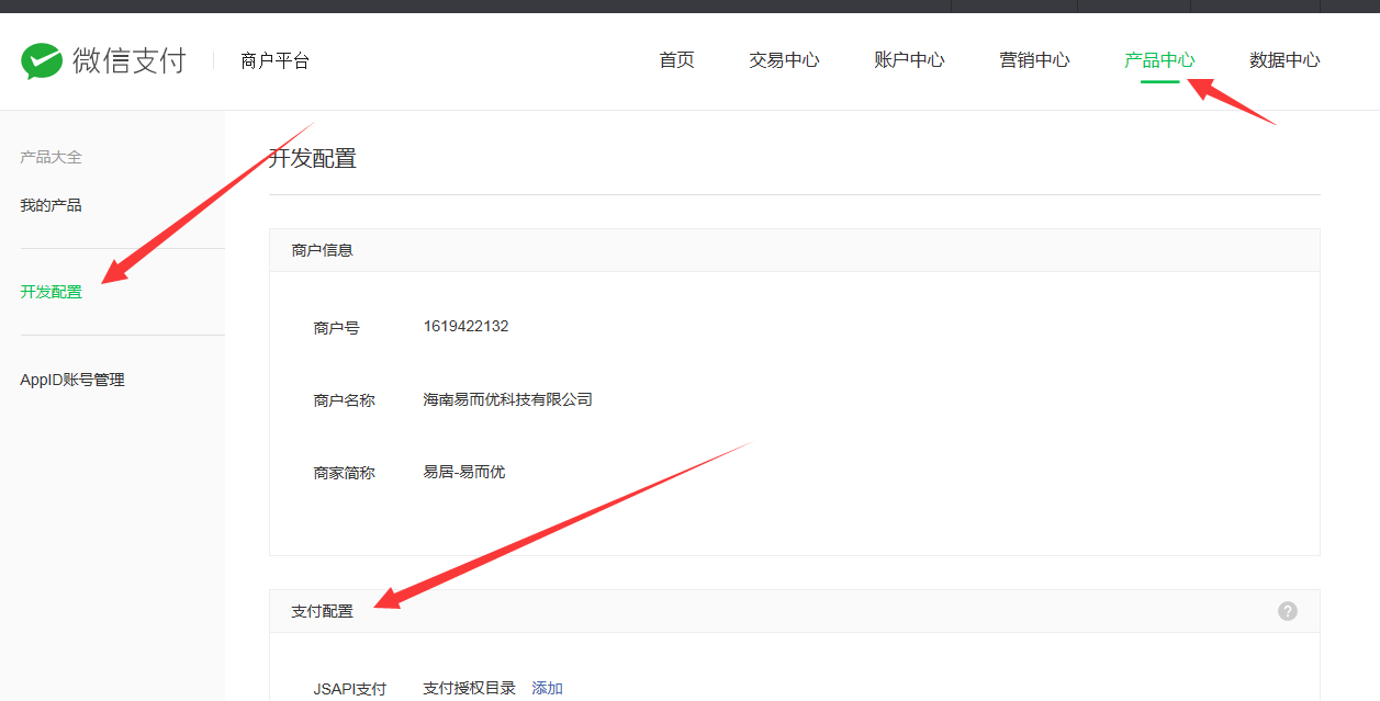 EyouCMS 微信支付配置、網(wǎng)頁授權(quán)、獲取收貨地址(圖2)