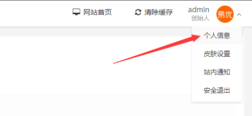 掃碼微信應(yīng)用登錄后臺(tái)的說明書(圖1)