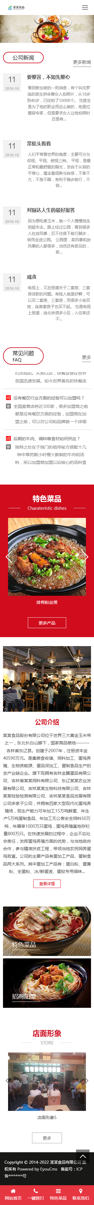 網(wǎng)站首頁