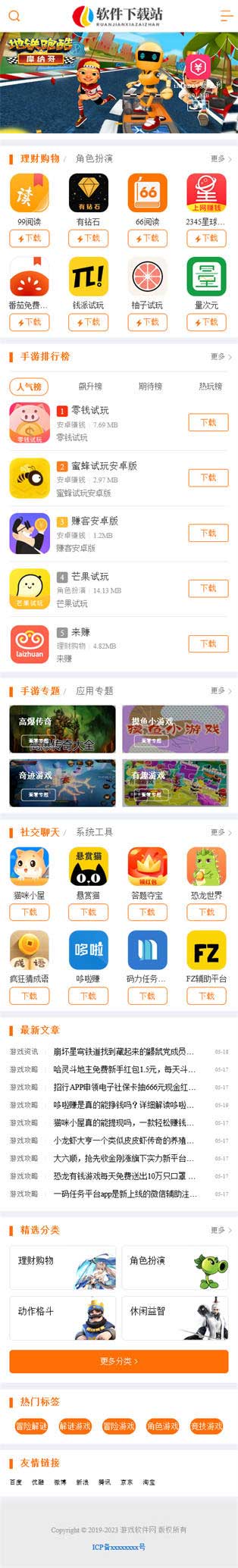 網(wǎng)站首頁