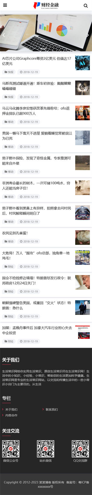 網(wǎng)站首頁