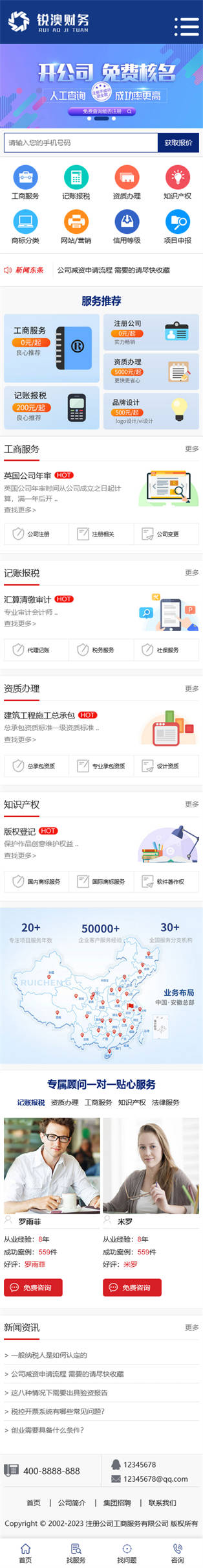 網(wǎng)站首頁