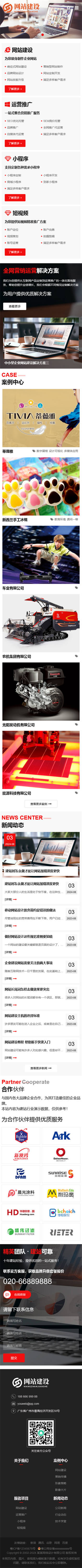 網(wǎng)站首頁