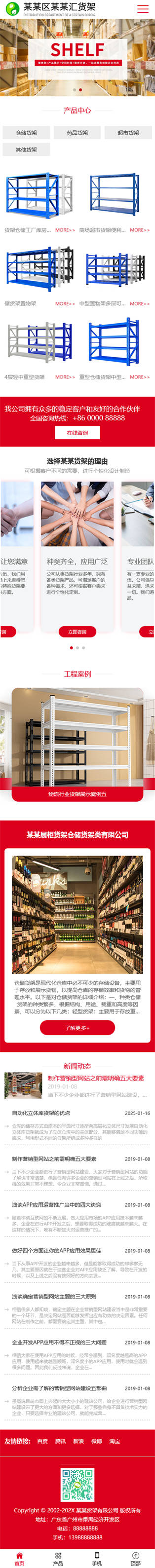 網(wǎng)站首頁(yè)