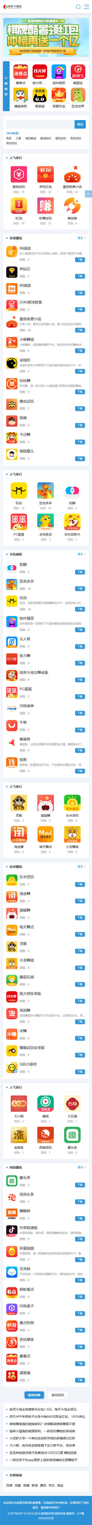 網(wǎng)站首頁