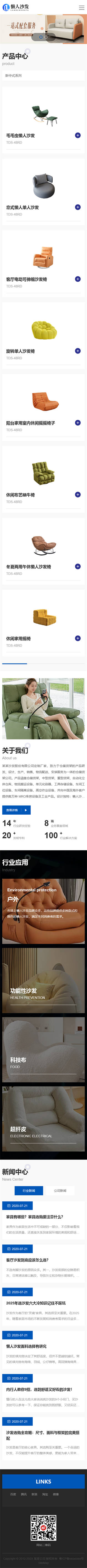 網(wǎng)站首頁