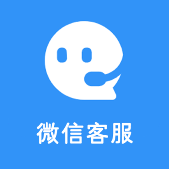 一鍵聯(lián)絡(luò)客服